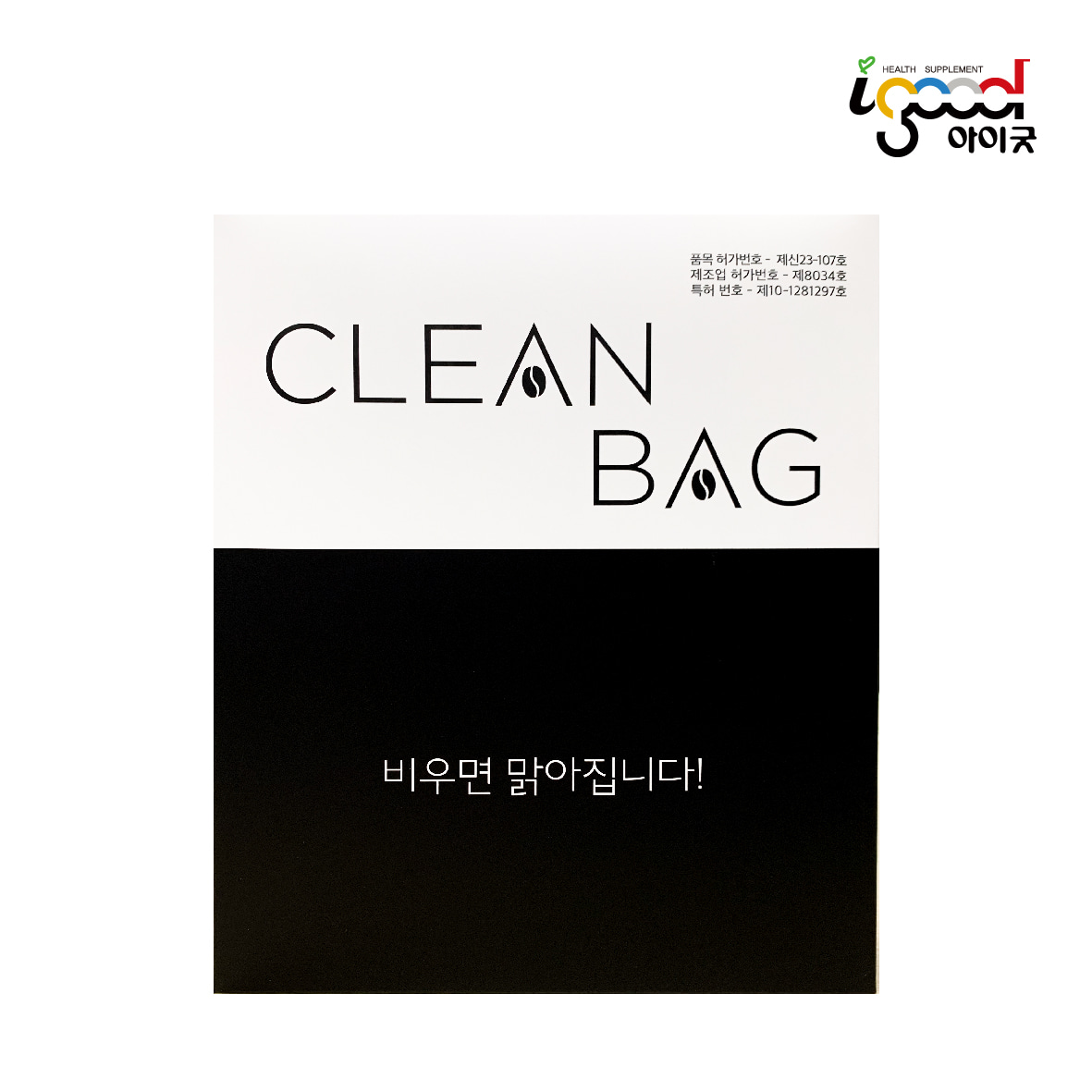 e-Clean 관장기